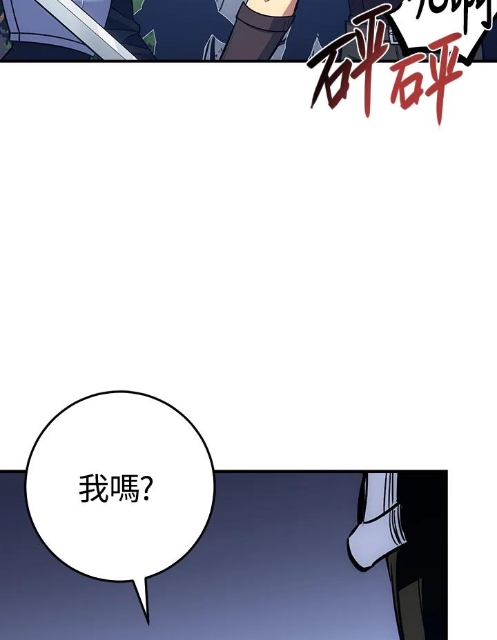 《幸运玩家》第15话 第119页