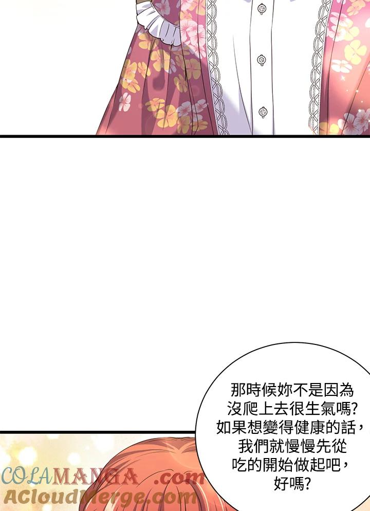 《恶棍公爵强求我的爱》第14话 第64页