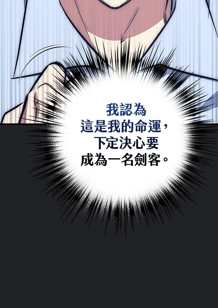 《幸运玩家》第15话 第48页