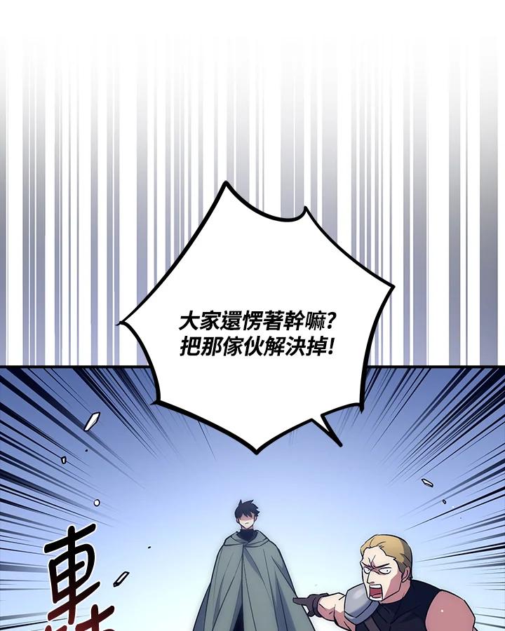 《幸运玩家》第15话 第107页