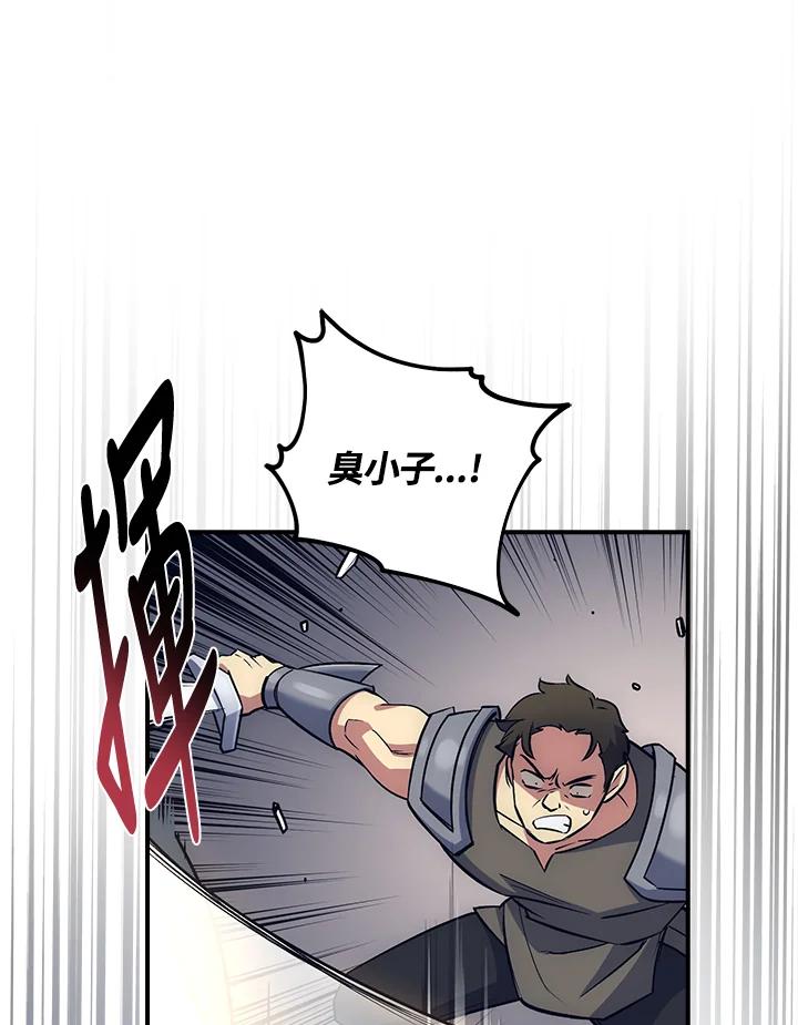 《幸运玩家》第15话 第111页