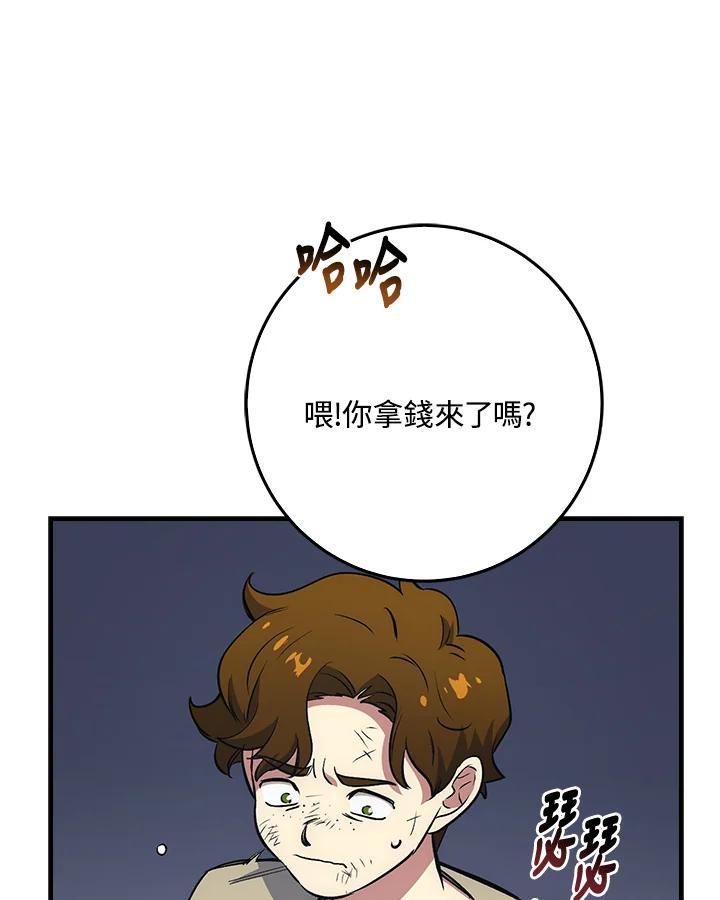 《幸运玩家》第15话 第92页