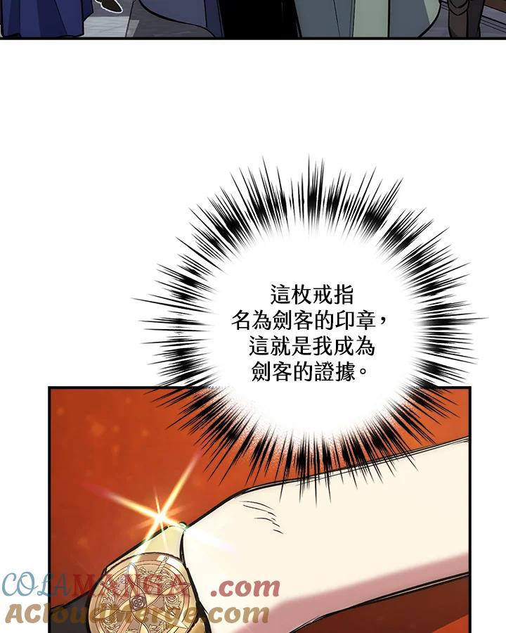 《幸运玩家》第15话 第69页