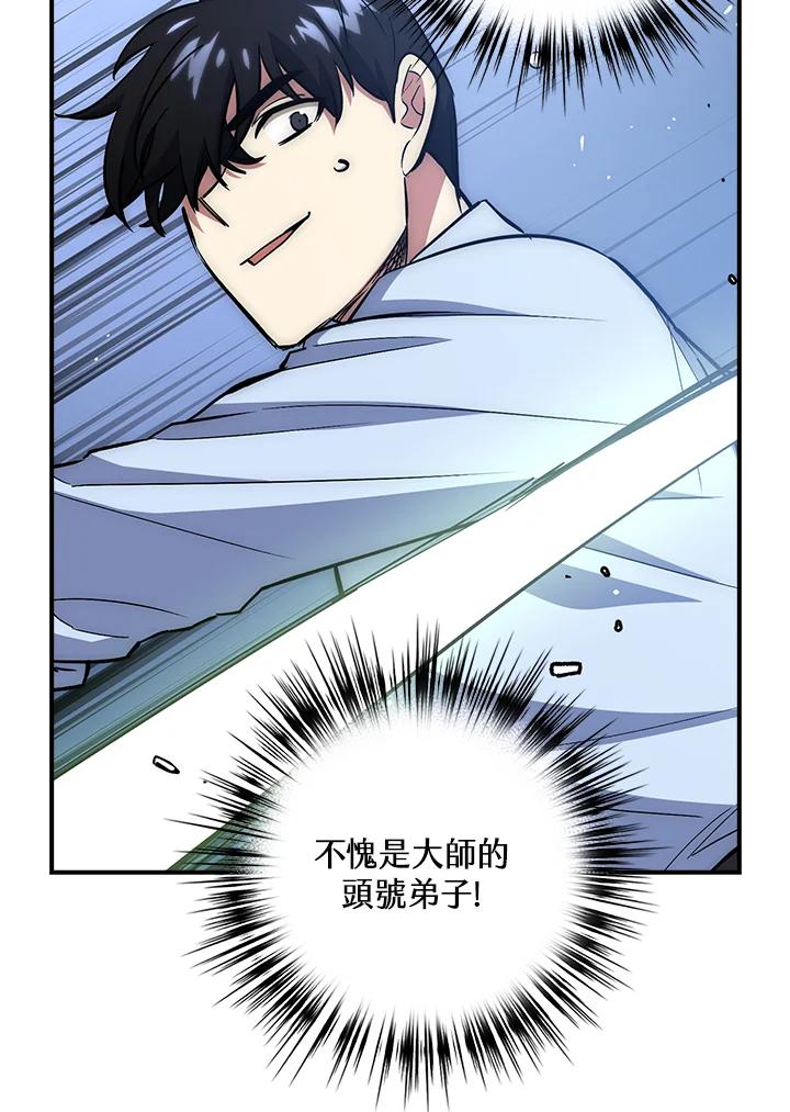 《幸运玩家》第15话 第15页