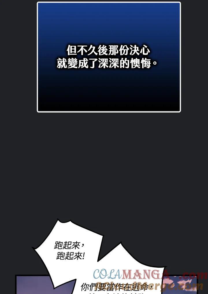《幸运玩家》第15话 第49页