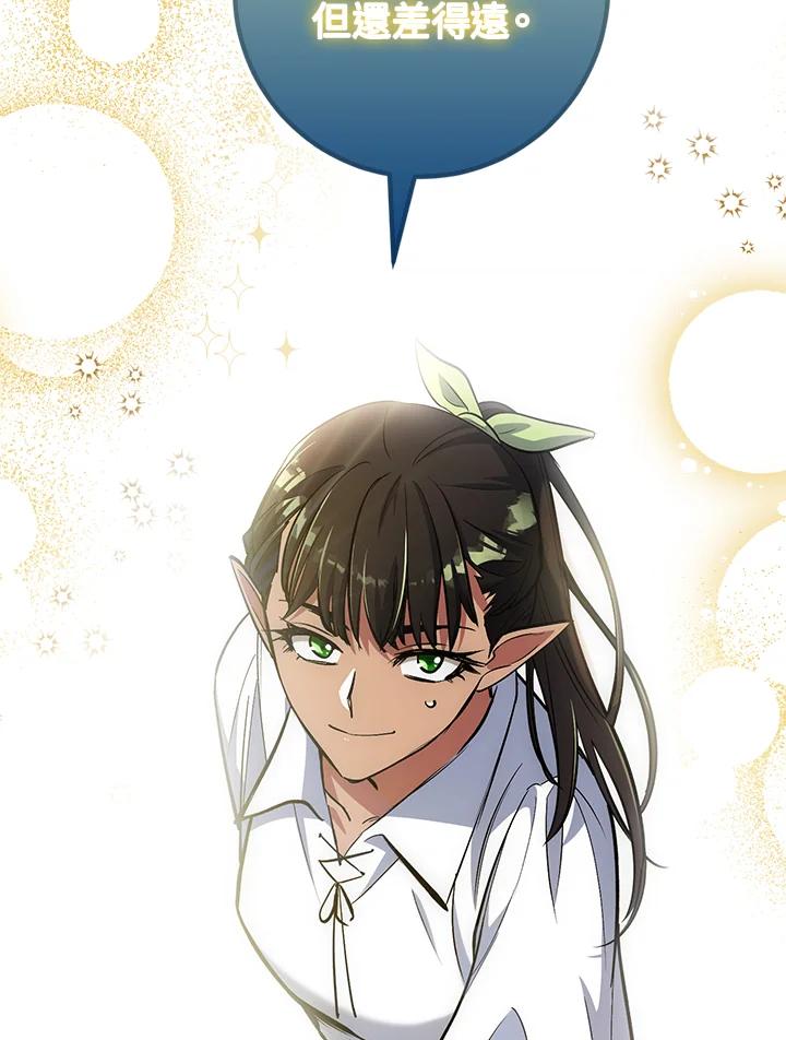《幸运玩家》第15话 第22页