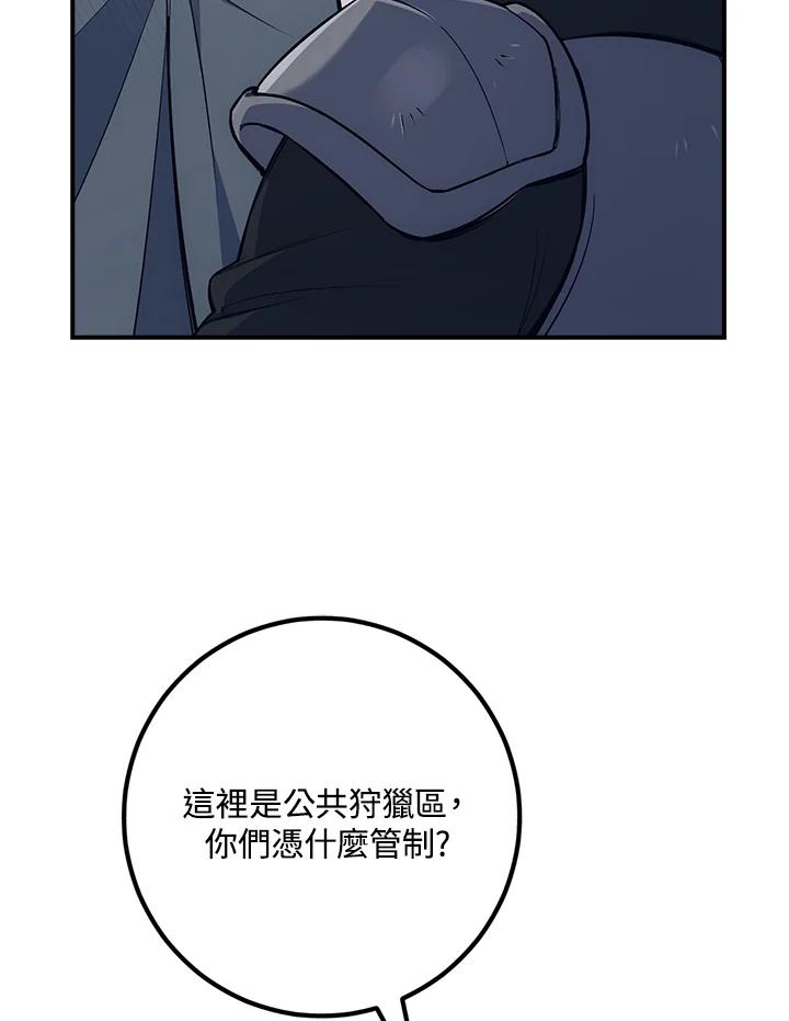 《幸运玩家》第15话 第96页