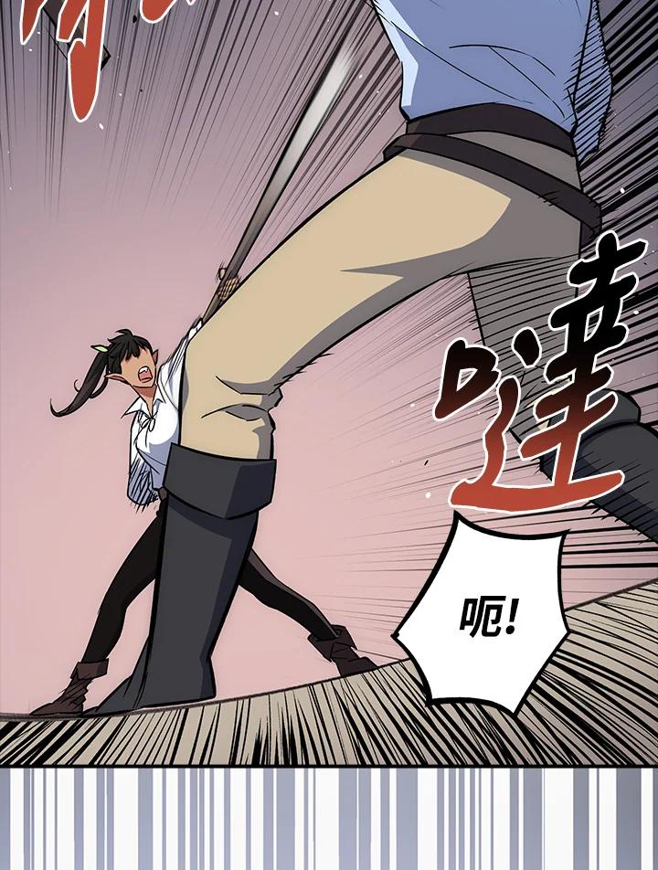 《幸运玩家》第15话 第18页