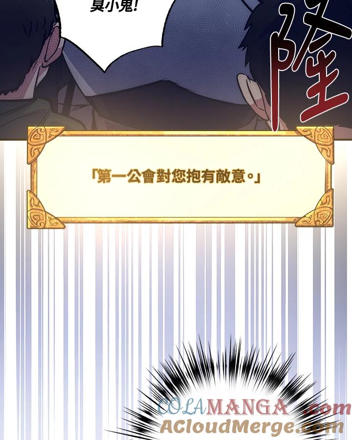 《幸运玩家》第15话 第109页