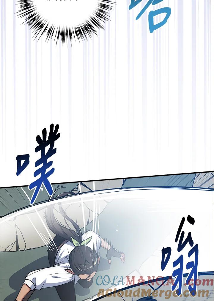 《幸运玩家》第15话 第13页
