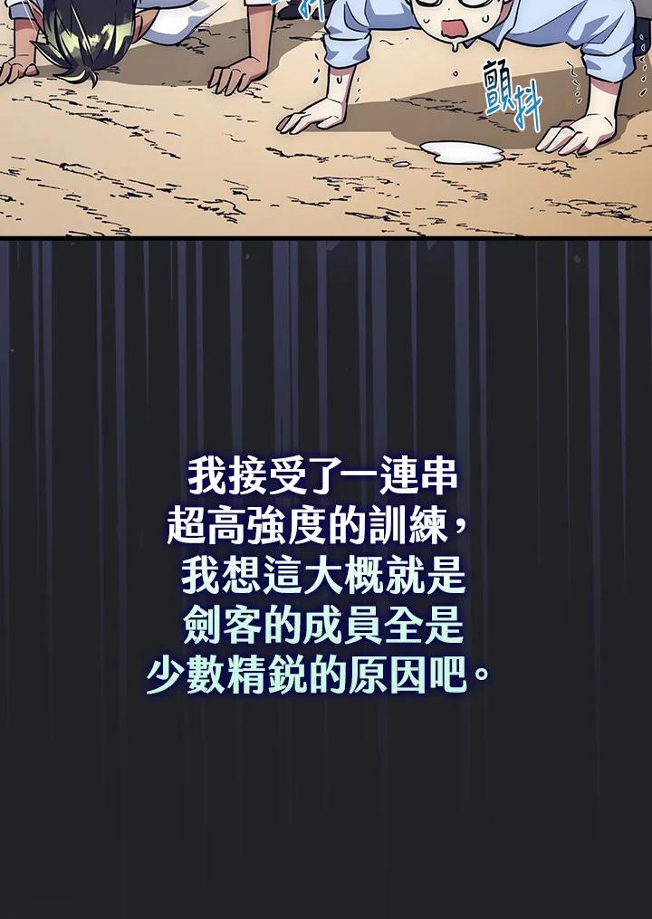 《幸运玩家》第15话 第52页