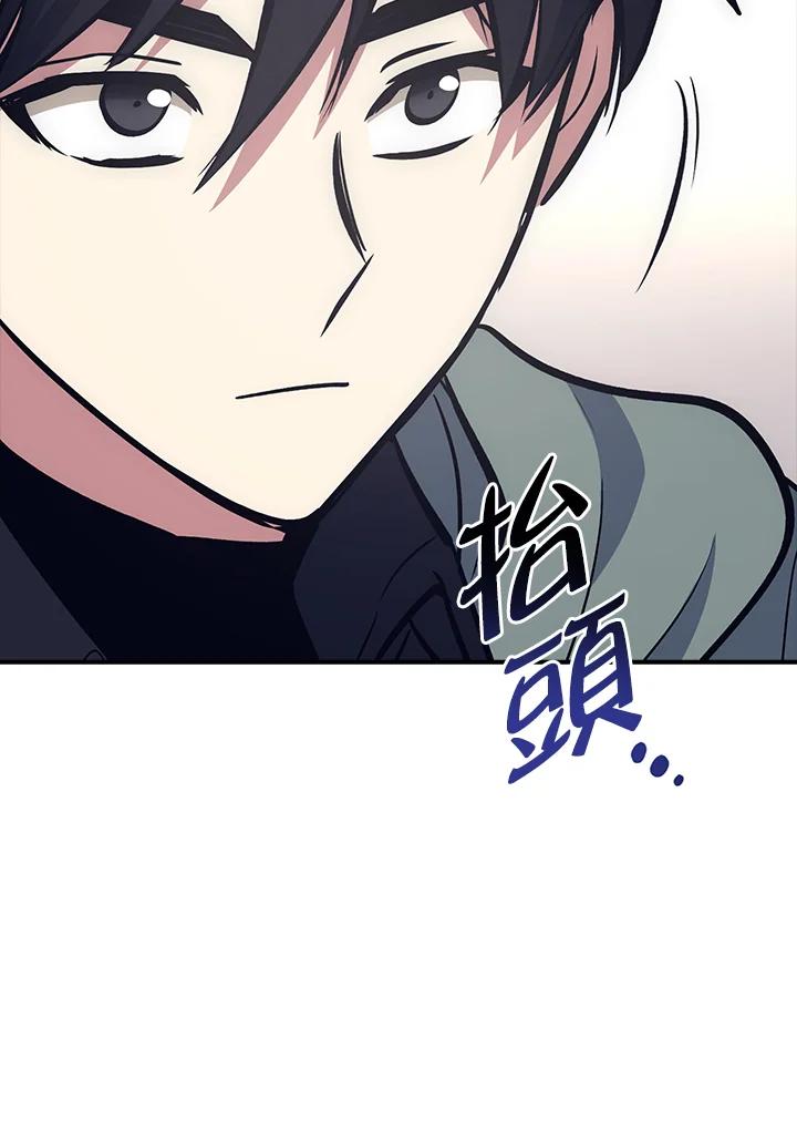 《幸运玩家》第15话 第86页