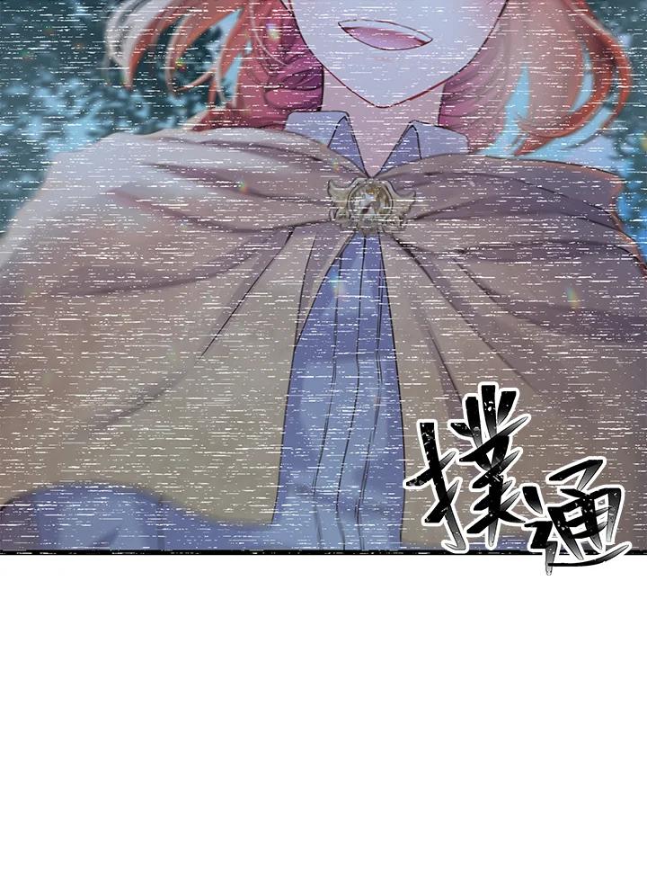《恶棍公爵强求我的爱》第14话 第24页
