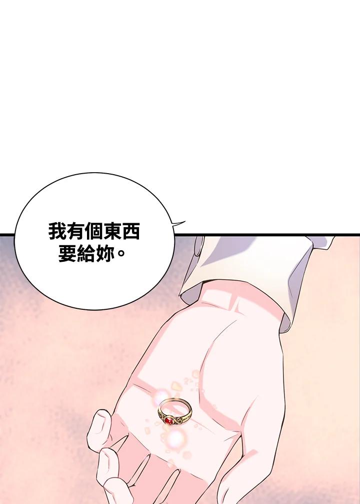 《恶棍公爵强求我的爱》第14话 第92页