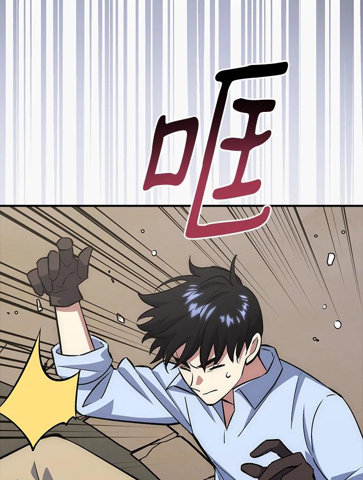 《幸运玩家》第15话 第19页