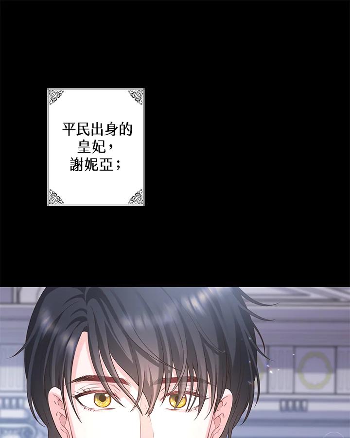 《恶棍公爵强求我的爱》第14话 第15页