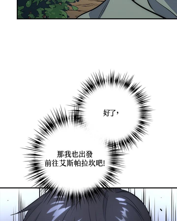 《幸运玩家》第15话 第64页