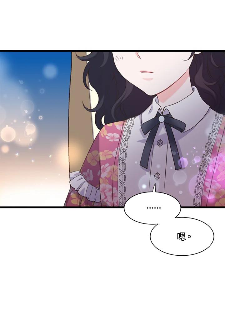 《恶棍公爵强求我的爱》第14话 第66页