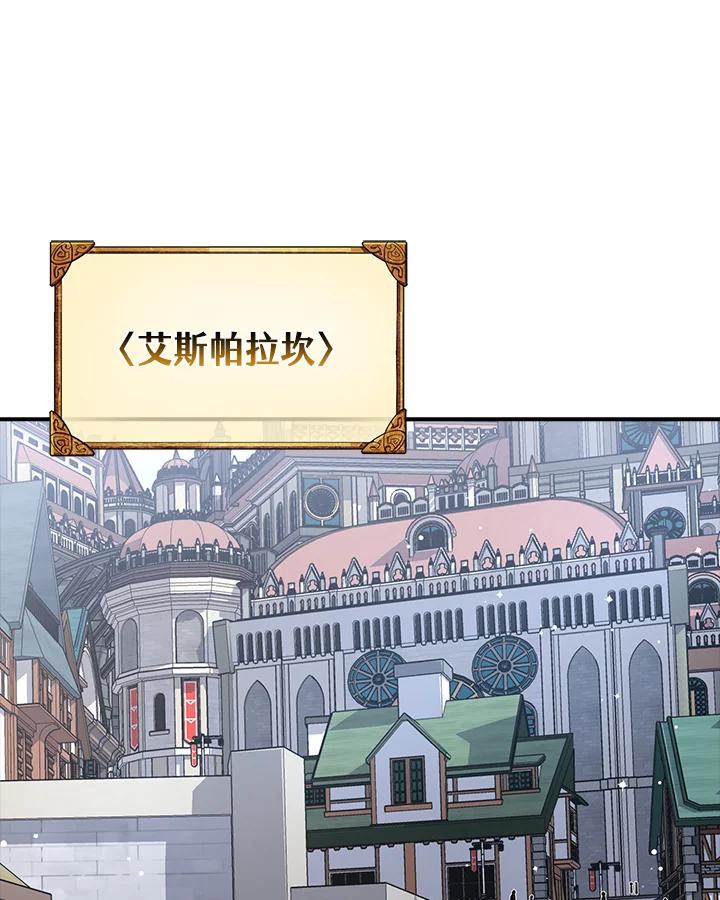 《幸运玩家》第15话 第66页