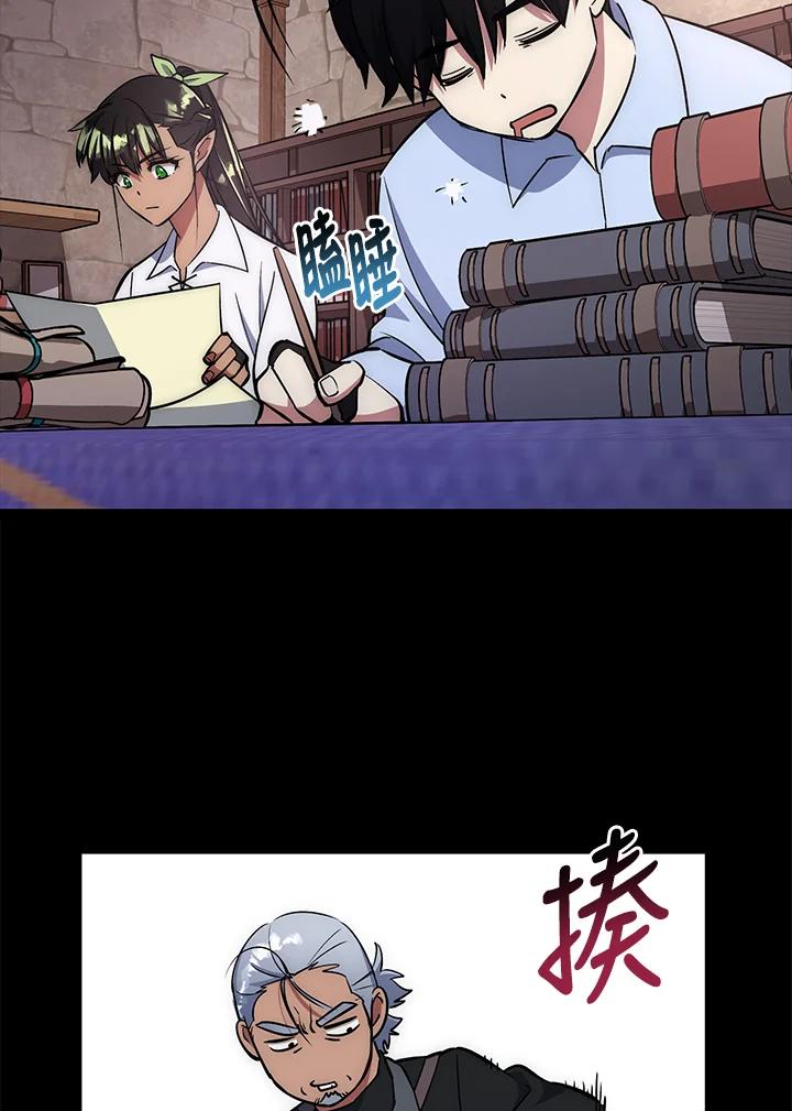 《幸运玩家》第15话 第54页