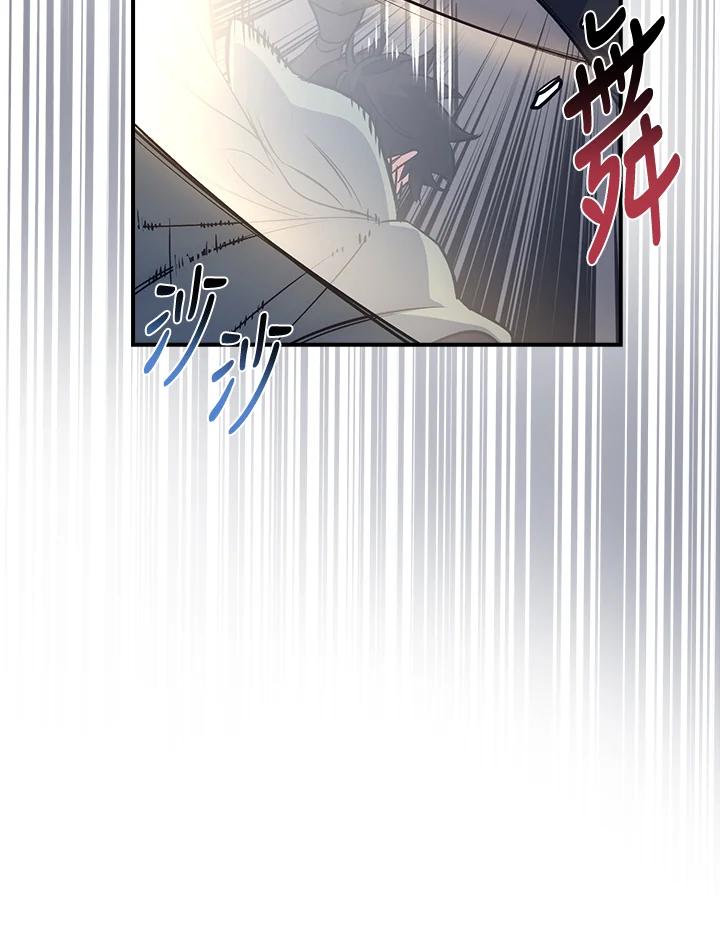 《幸运玩家》第15话 第112页