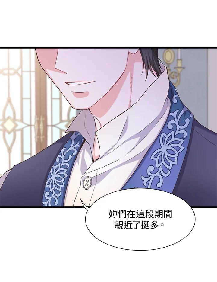 《恶棍公爵强求我的爱》第14话 第86页