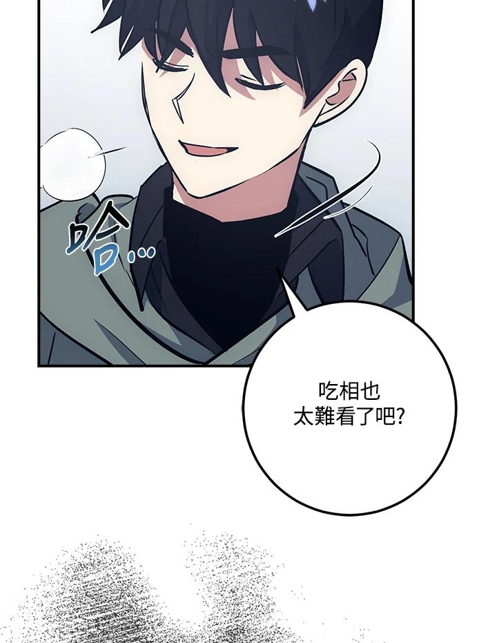 《幸运玩家》第15话 第100页