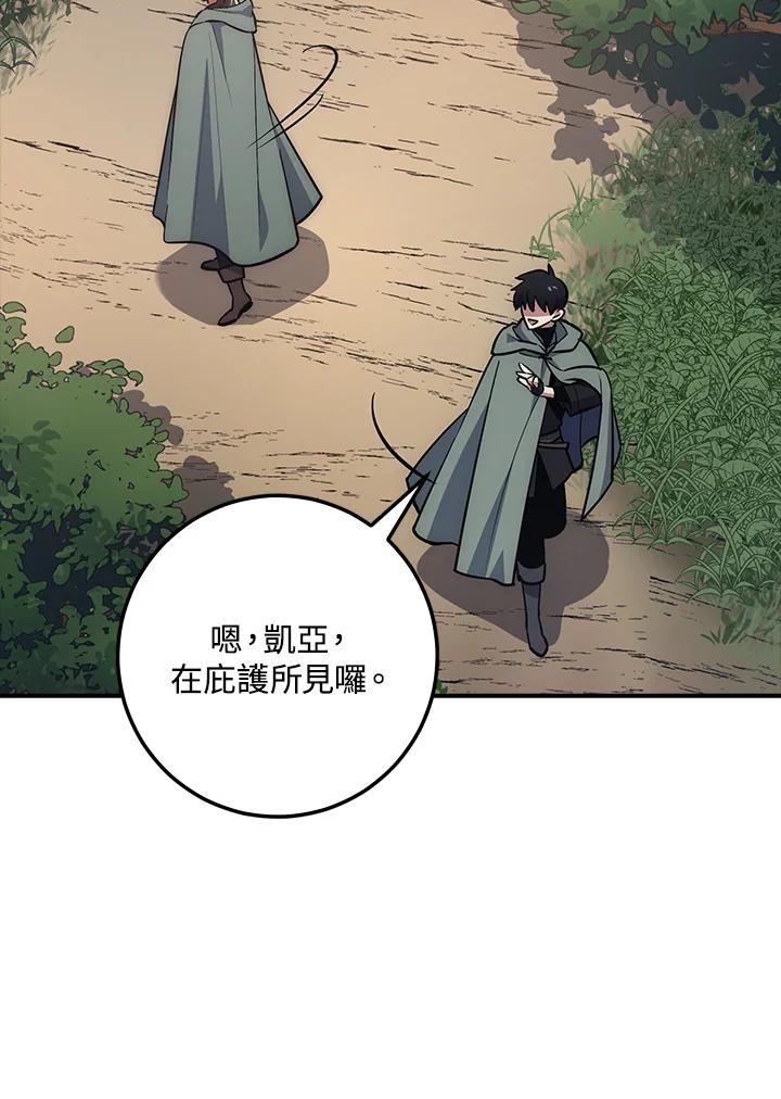 《幸运玩家》第15话 第62页
