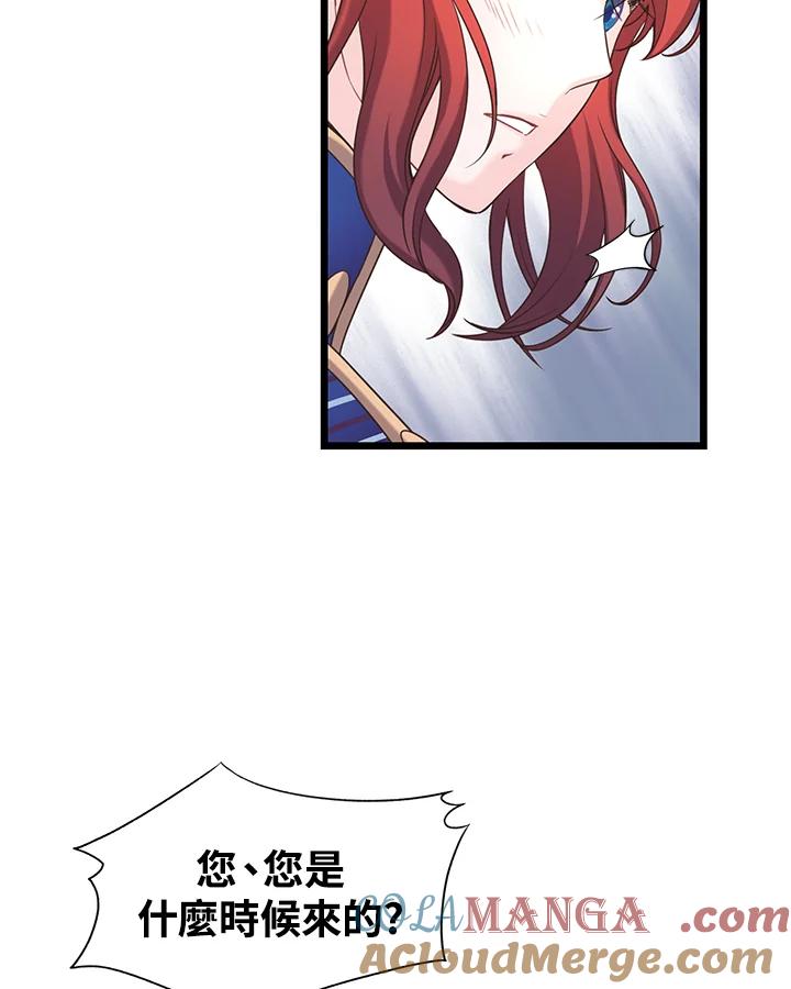 《恶棍公爵强求我的爱》第14话 第70页