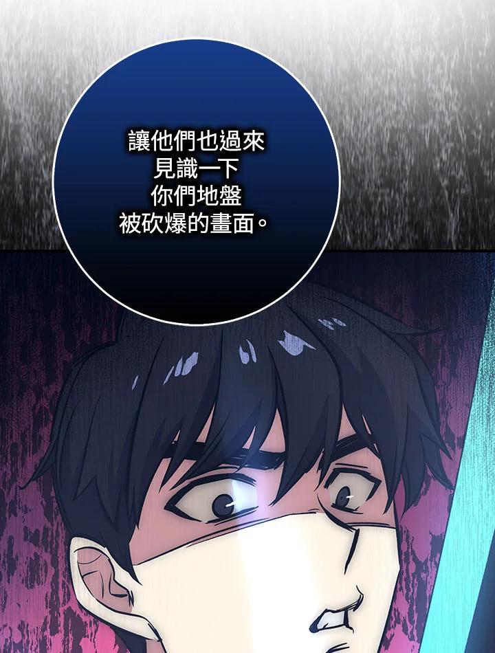 《幸运玩家》第16话 第30页