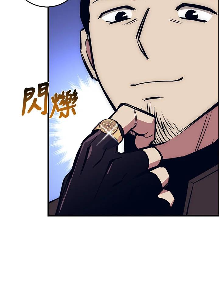 《幸运玩家》第16话 第58页