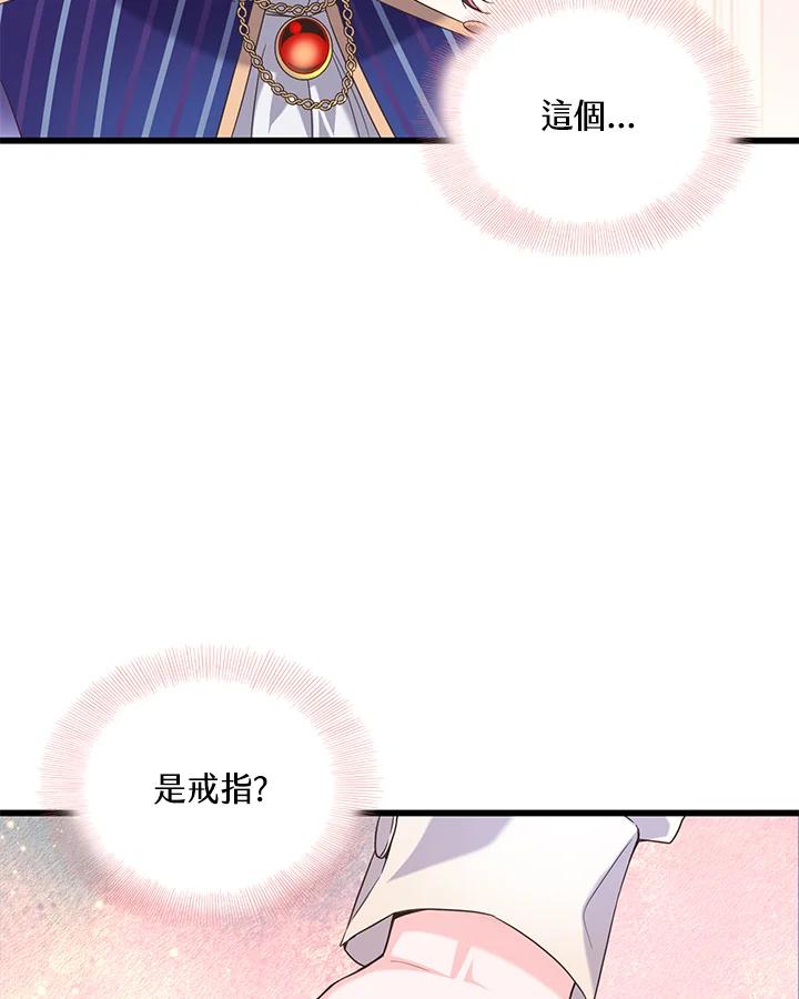 《恶棍公爵强求我的爱》第15话 第2页