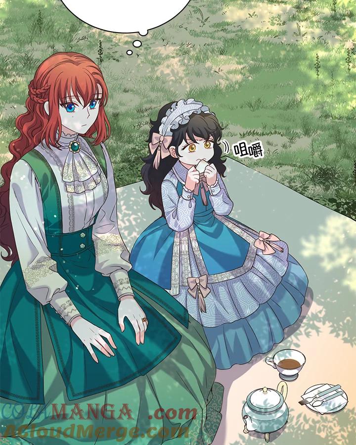 《恶棍公爵强求我的爱》第15话 第45页