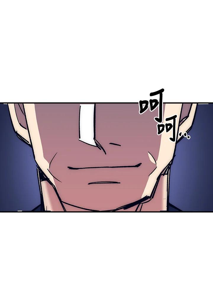 《幸运玩家》第16话 第110页