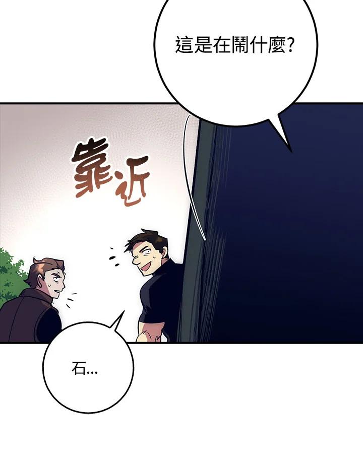 《幸运玩家》第16话 第3页
