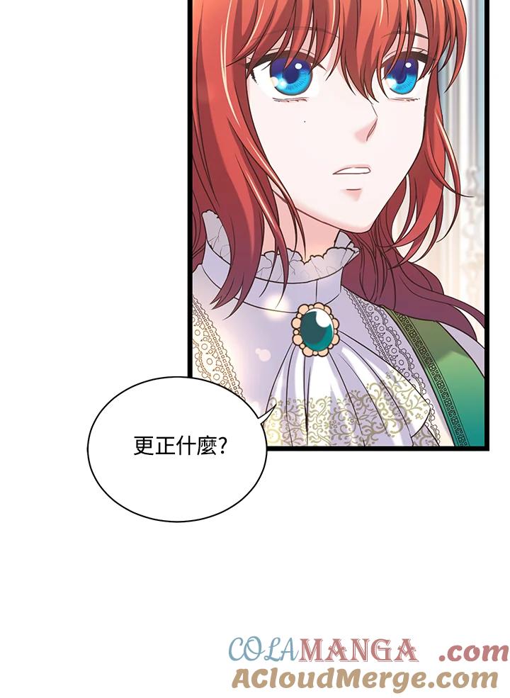 《恶棍公爵强求我的爱》第15话 第109页
