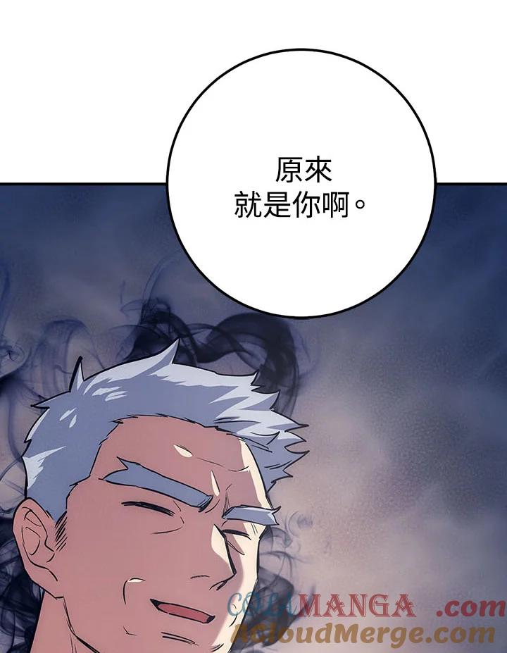 《幸运玩家》第16话 第97页