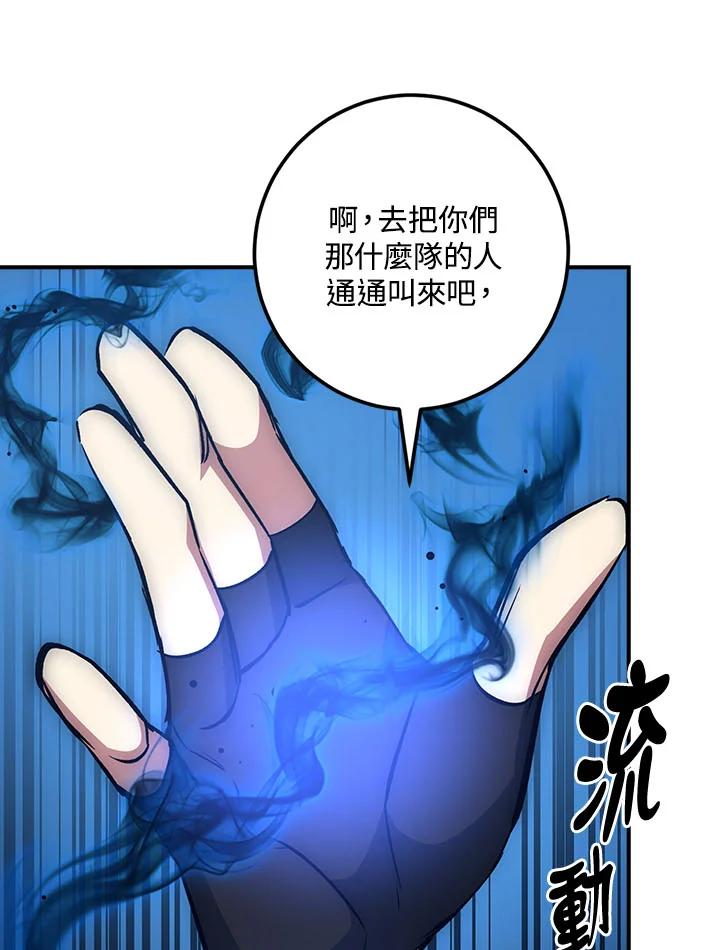 《幸运玩家》第16话 第26页