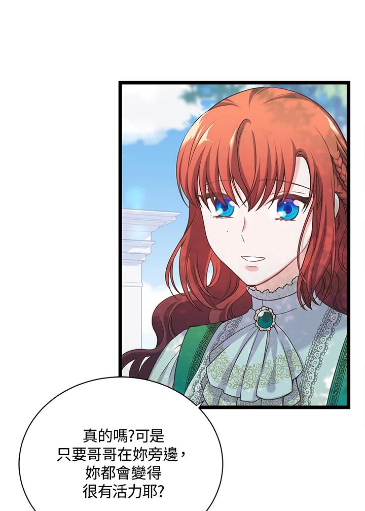 《恶棍公爵强求我的爱》第15话 第54页