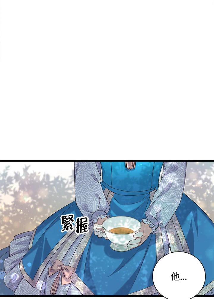 《恶棍公爵强求我的爱》第15话 第56页