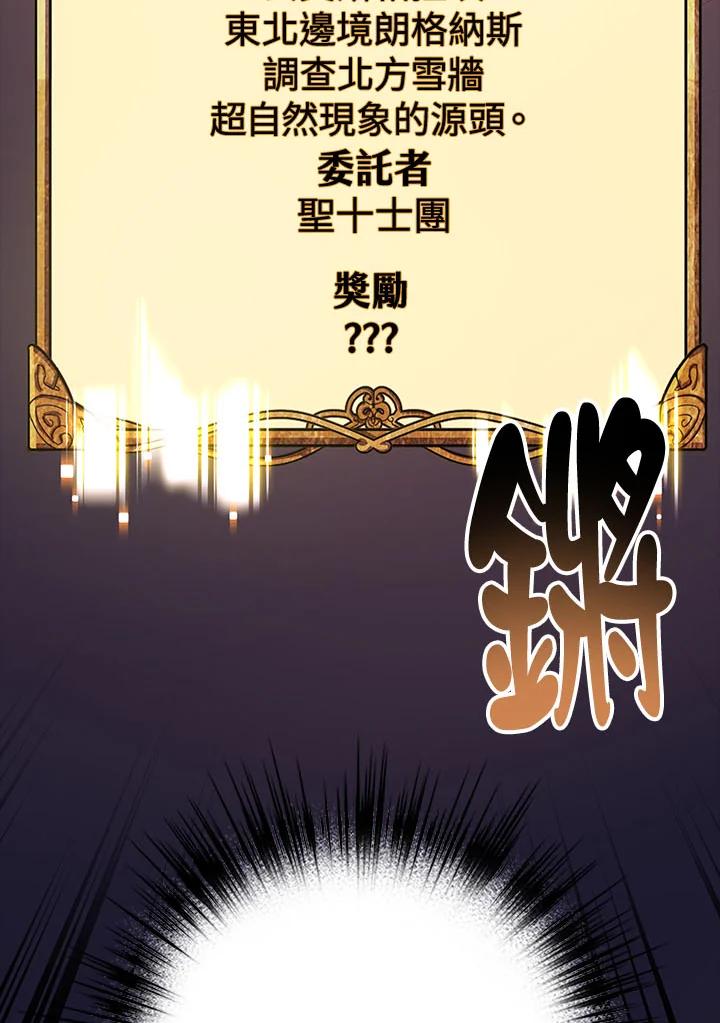 《幸运玩家》第16话 第128页