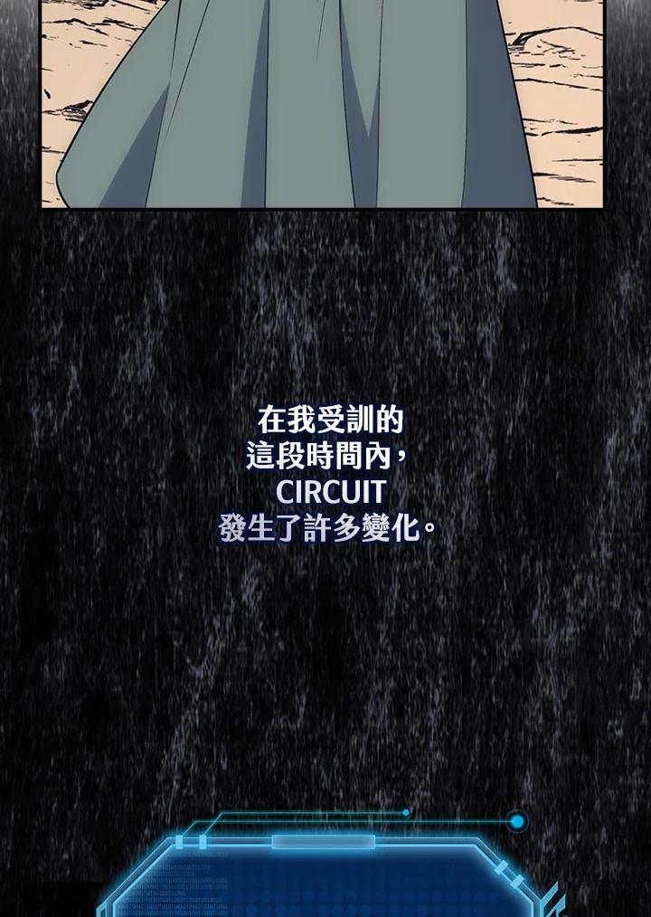 《幸运玩家》第16话 第12页