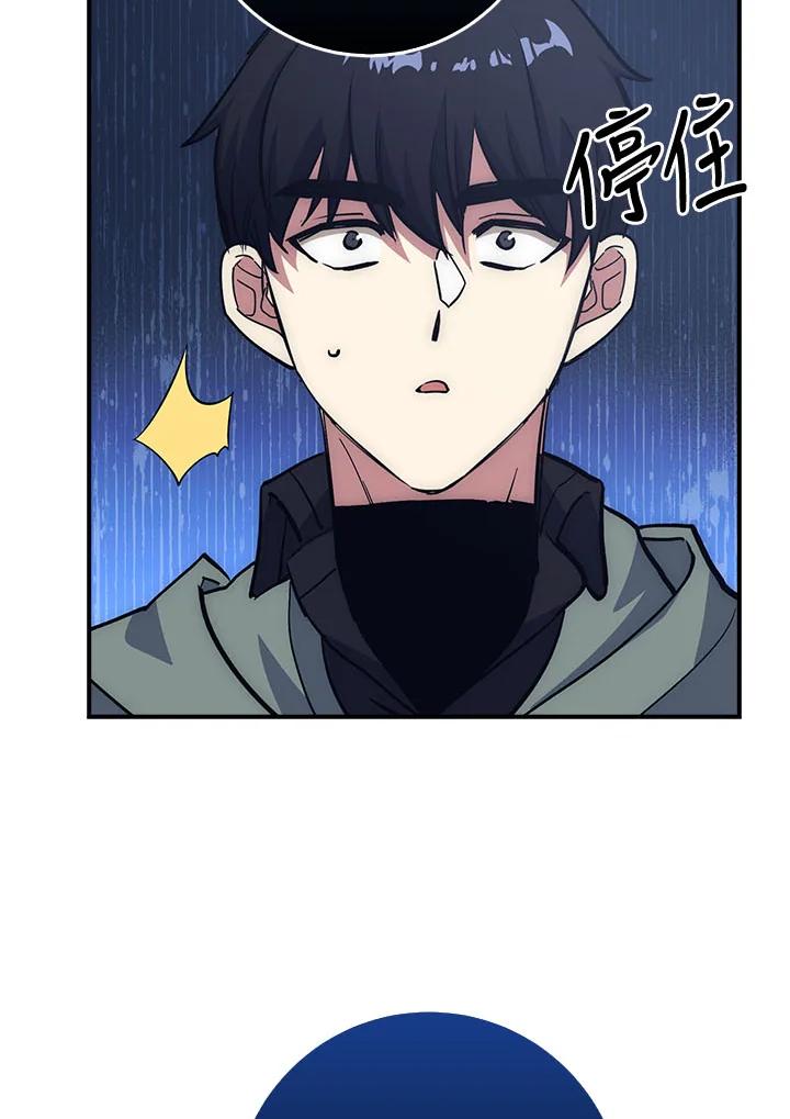 《幸运玩家》第16话 第84页