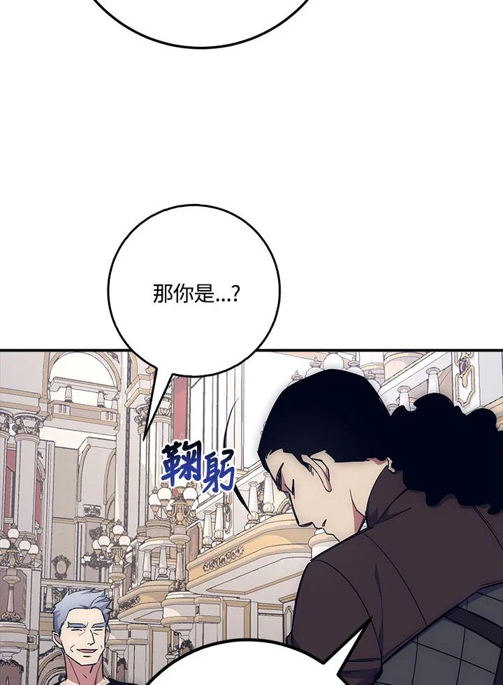 《幸运玩家》第16话 第106页