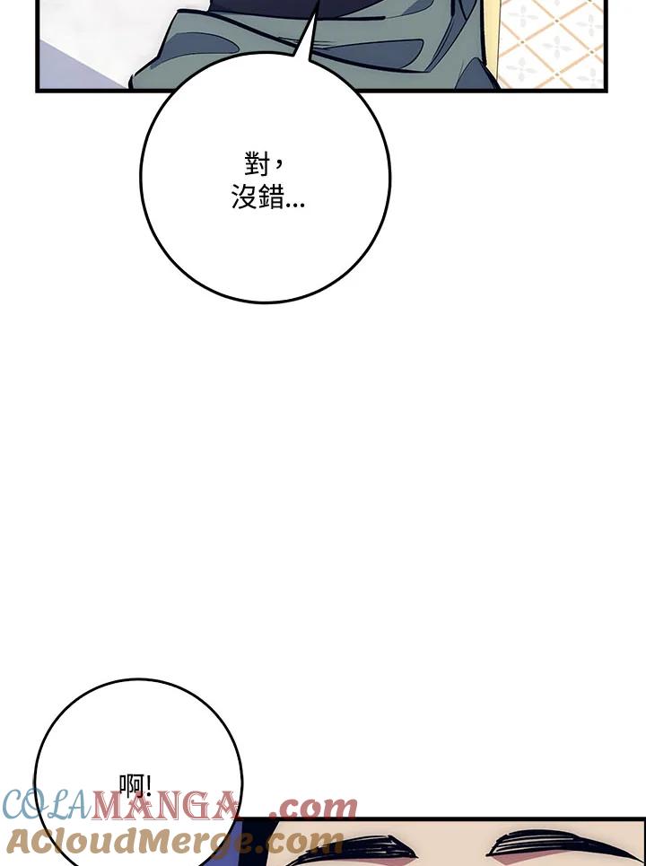 《幸运玩家》第16话 第57页