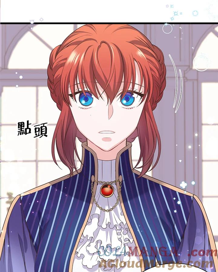 《恶棍公爵强求我的爱》第15话 第25页