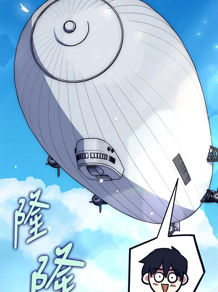 《幸运玩家》第16话 第52页