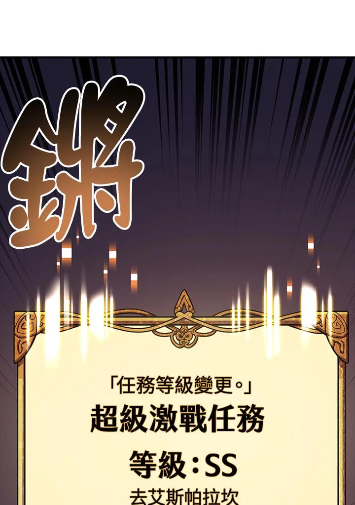 《幸运玩家》第16话 第127页