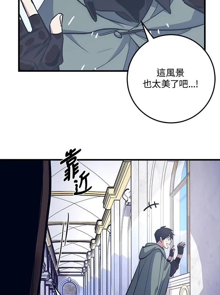 《幸运玩家》第16话 第54页