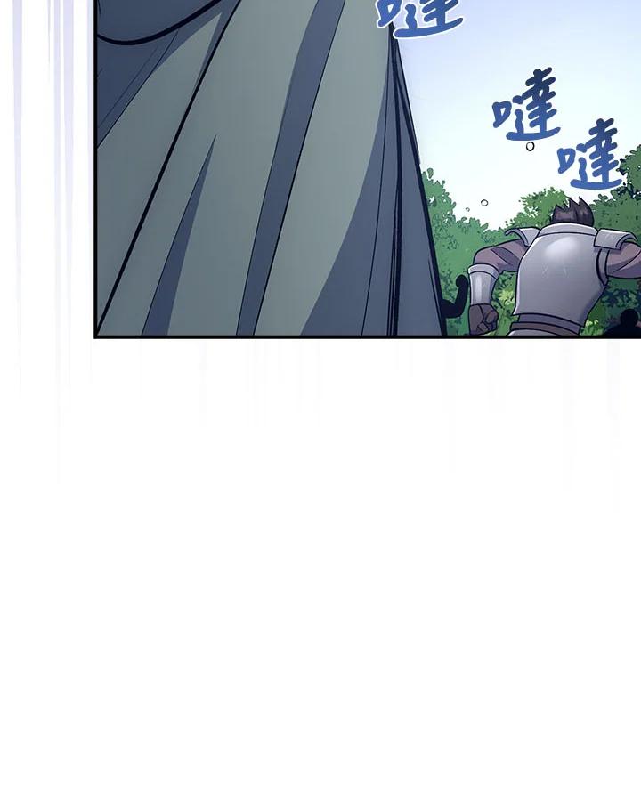 《幸运玩家》第16话 第43页